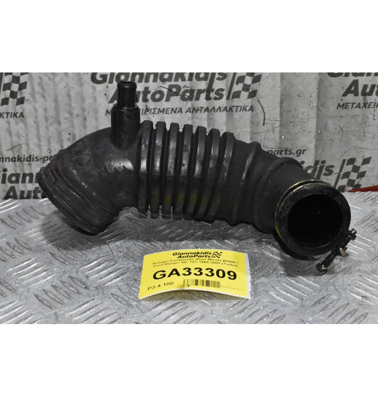 Κολάρο Εισαγωγής Αέρα Mazda B2500 / Ford Ranger WL 12V 1998-2005 (Turbo)