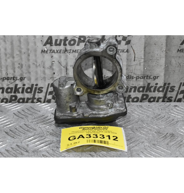 Πεταλούδα Γκαζιού Mini Cooper - Countryman 2.0D N47C20A 2010-2016 781075203