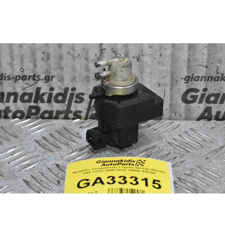 Βαλβίδα Τουρμπίνας Γνήσια Nissan Navara D40 YD25 2006-2010 14956-EB300
