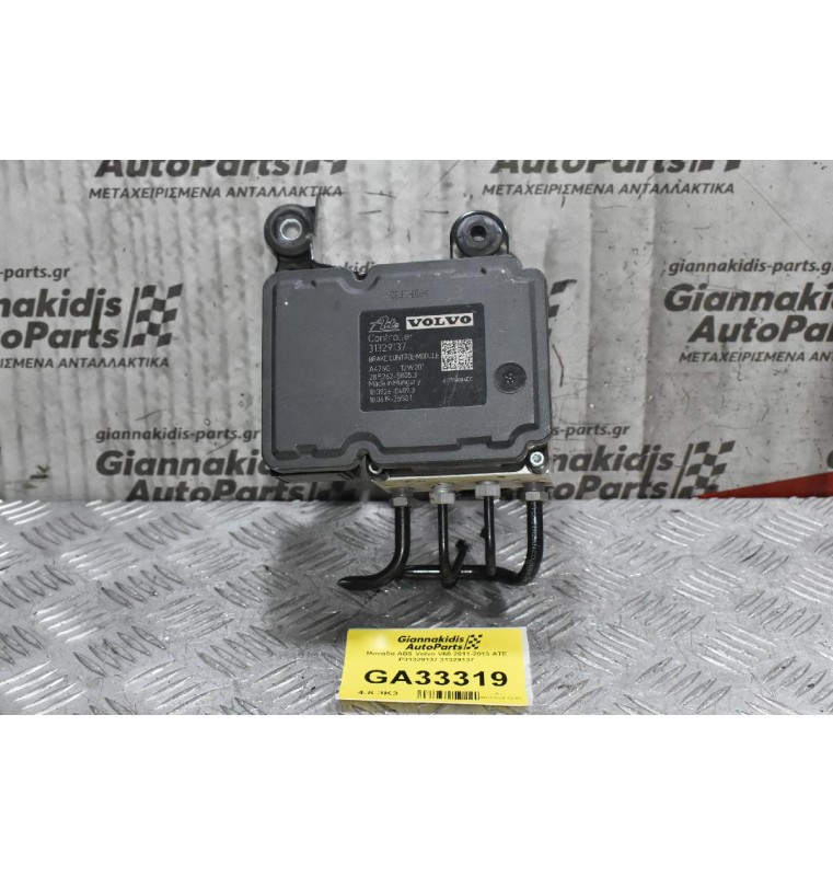 Μονάδα ABS Volvo V60 2011-2013 ATE P31329137 31329137