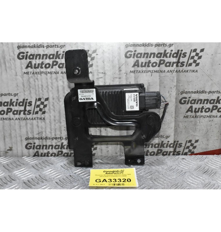 Πλακέτα Αυτόματου Πιλότου Volvo S60 2010-2020 31318999 31318998 DISTRONIC