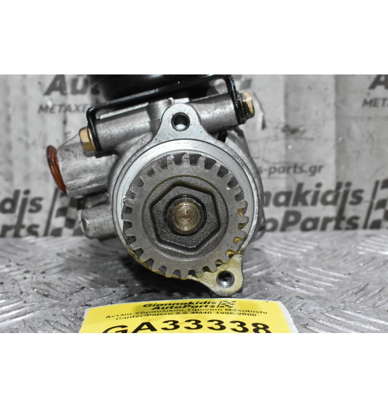 Αντλία Υδραυλικού Τιμονιού Mitsubishi Canter/Pajero 2.8 4M40 1990-2000