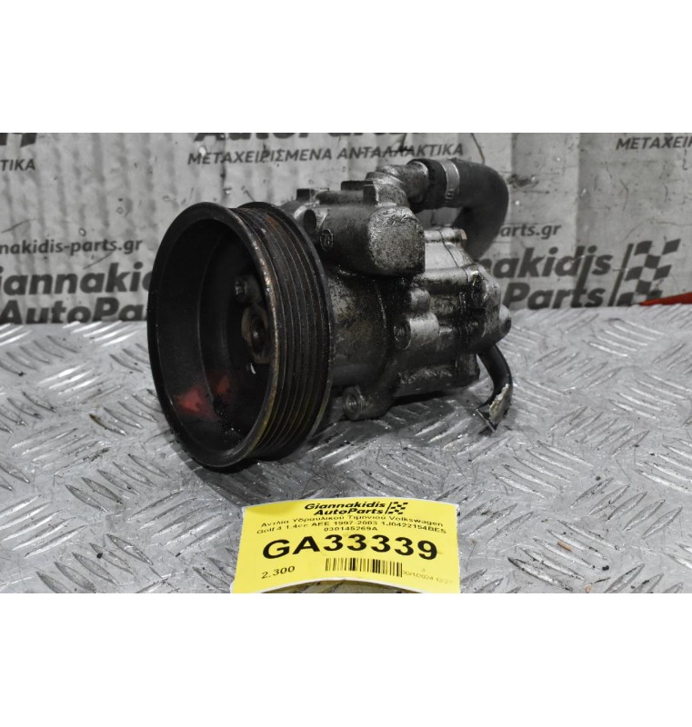 Αντλία Υδραυλικού Τιμονιού Volkswagen Golf 4 1.4cc AEE 1997-2003 1J0422154BES 030145269A