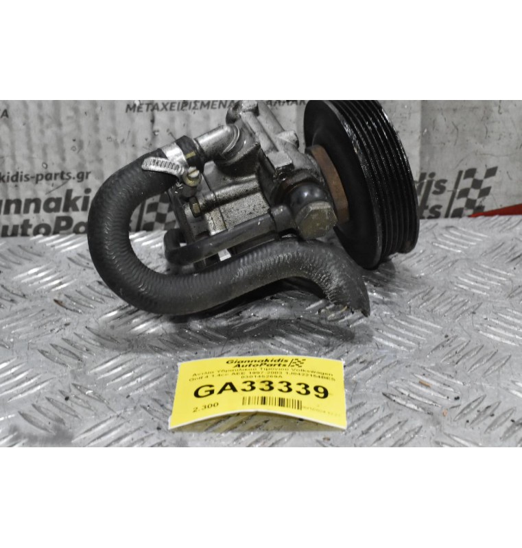 Αντλία Υδραυλικού Τιμονιού Volkswagen Golf 4 1.4cc AEE 1997-2003 1J0422154BES 030145269A