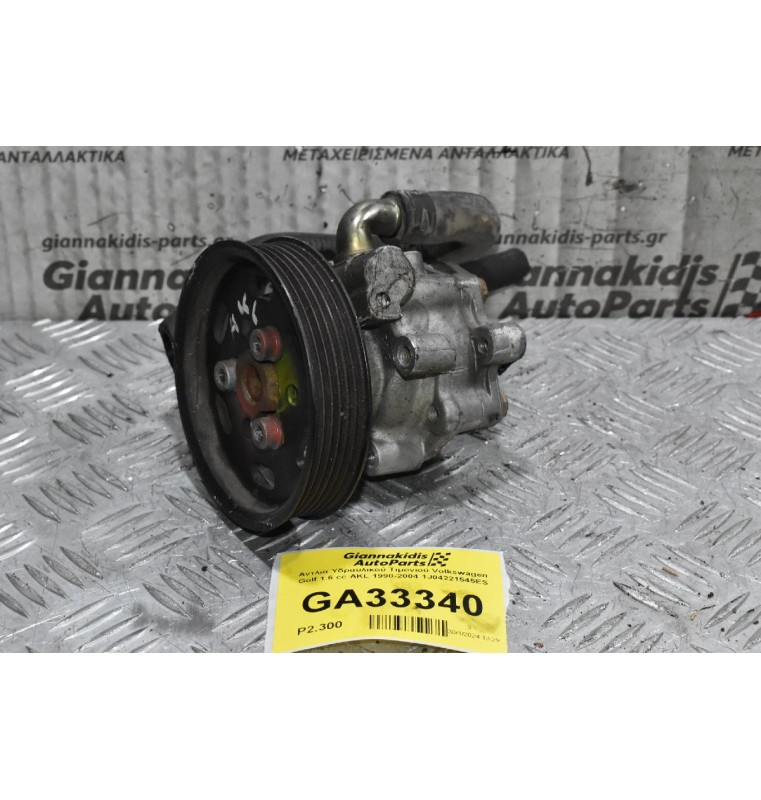 Αντλία Υδραυλικού Τιμονιού Volkswagen Golf 1.6 cc AKL 1998-2004 1J04221545ES