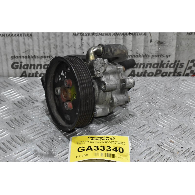 Αντλία Υδραυλικού Τιμονιού Volkswagen Golf 1.6 cc AKL 1998-2004 1J04221545ES