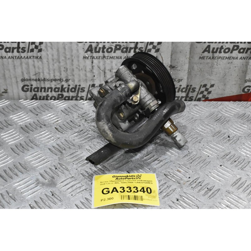 Αντλία Υδραυλικού Τιμονιού Volkswagen Golf 1.6 cc AKL 1998-2004 1J04221545ES