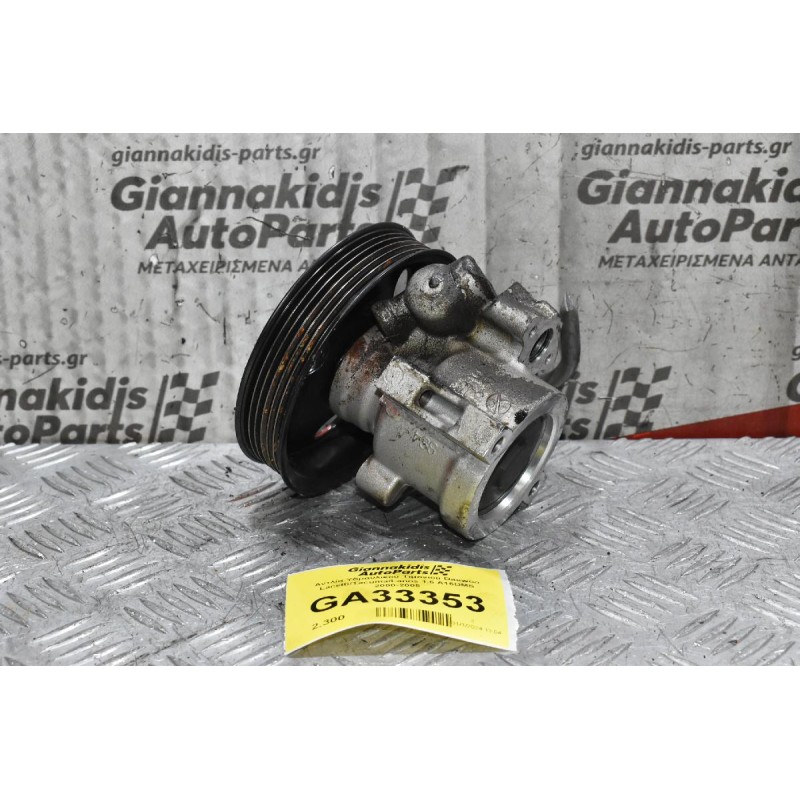 Αντλία Υδραυλικού Τιμονιού Daewoo Lacetti/Tacuma/Lanos 1.6 A16DMS 2000-2005