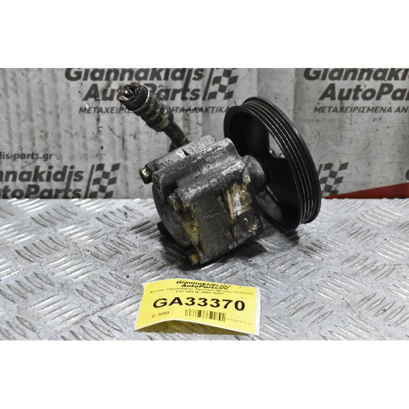 Αντλία Υδραυλικού Τιμονιού Nissan Primera P12 QG16 2002-2007
