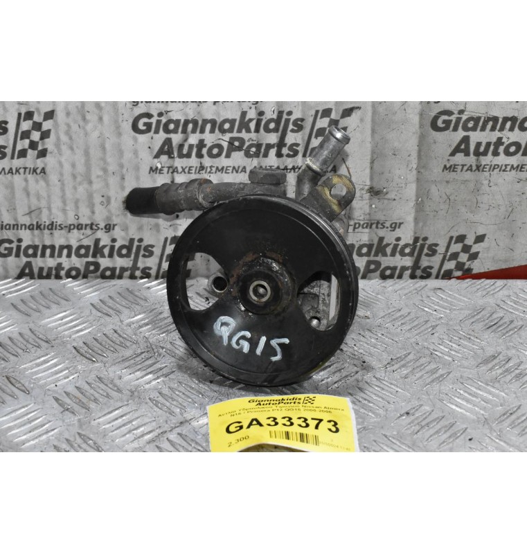 Αντλία Υδραυλικού Τιμονιού Nissan Almera N16 / Primera P12 QG15 2000-2006