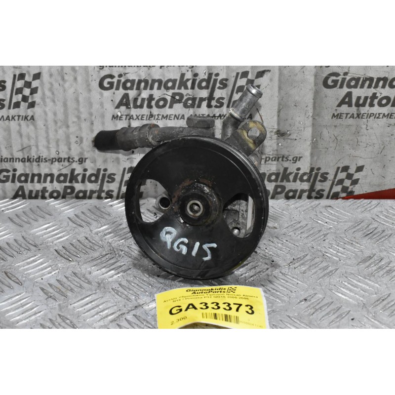 Αντλία Υδραυλικού Τιμονιού Nissan Almera N16 / Primera P12 QG15 2000-2006
