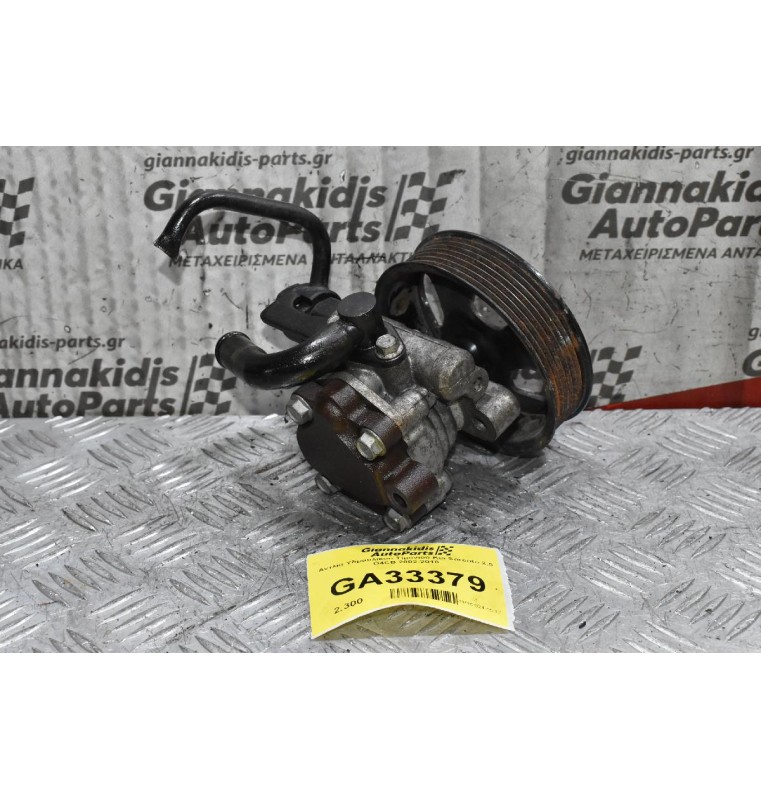 Αντλία Υδραυλικού Τιμονιού Kia Sorento 2.5 D4CB 2002-2010