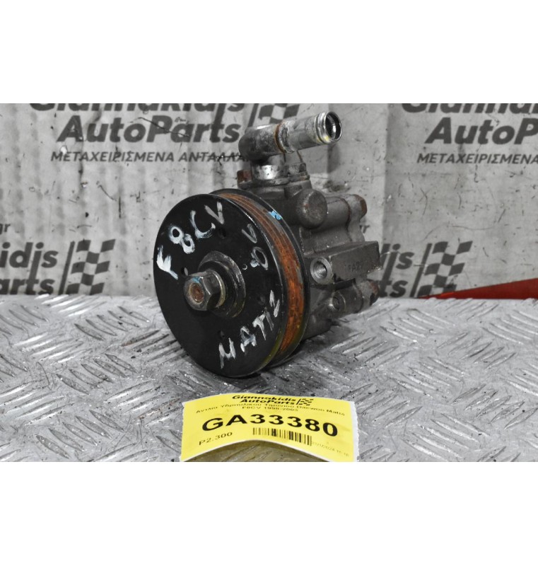 Αντλία Υδραυλικού Τιμονιού Daewoo Matiz F8CV 1998-2003