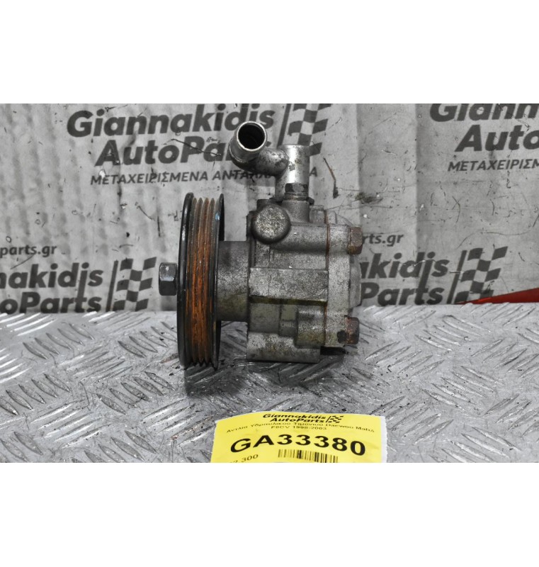 Αντλία Υδραυλικού Τιμονιού Daewoo Matiz F8CV 1998-2003