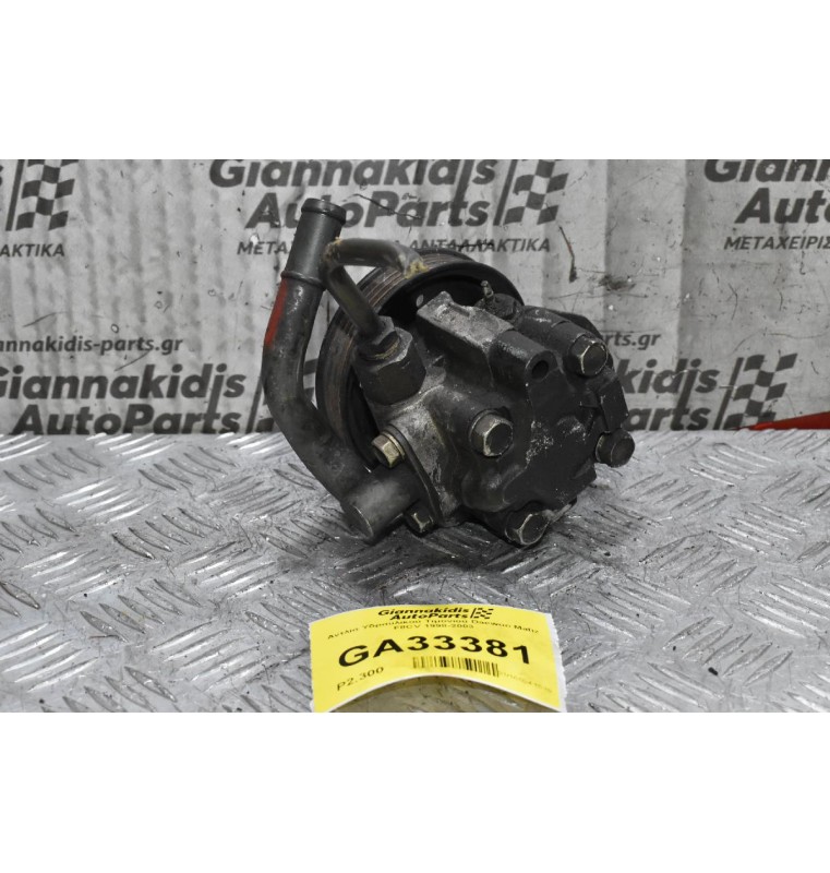 Αντλία Υδραυλικού Τιμονιού Daewoo Matiz F8CV 1998-2003