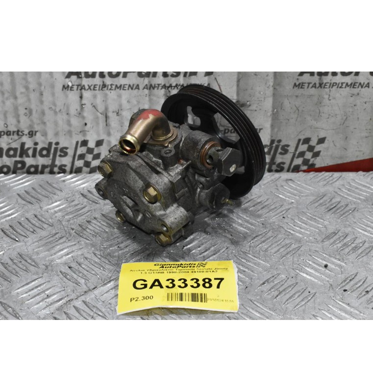 Αντλιά Υδραυλικού Τιμονιου Suzuki Jimny 1.3 G13BB 1998-2004 49100-81A2