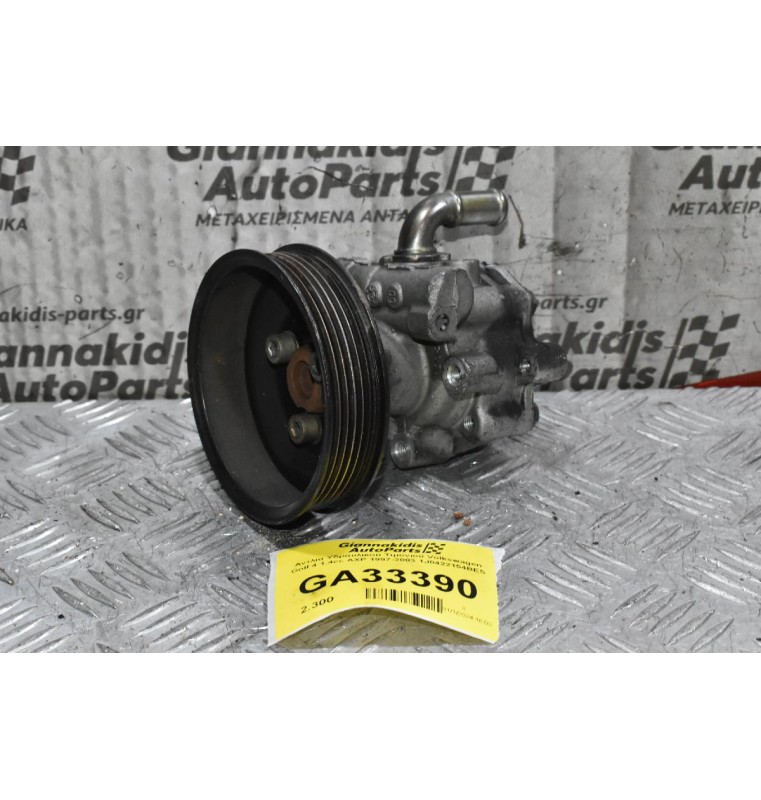 Αντλία Υδραυλικού Τιμονιού Volkswagen Golf 4 1.4cc AXP 1997-2003 1J0422154BES