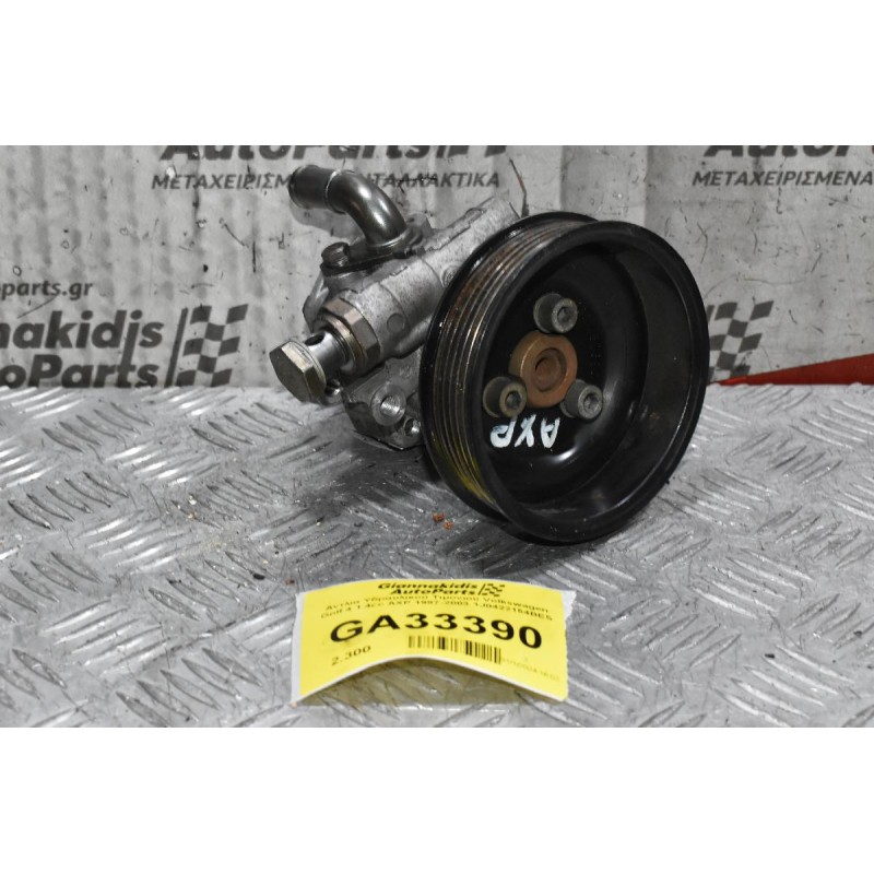 Αντλία Υδραυλικού Τιμονιού Volkswagen Golf 4 1.4cc AXP 1997-2003 1J0422154BES