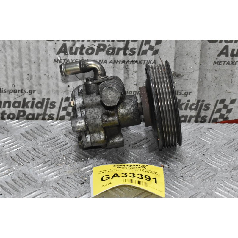 Αντλία Υδραυλικού Τιμονιού Volkswagen Golf 4 1.4cc AXP 1997-2003 1J0422154AES