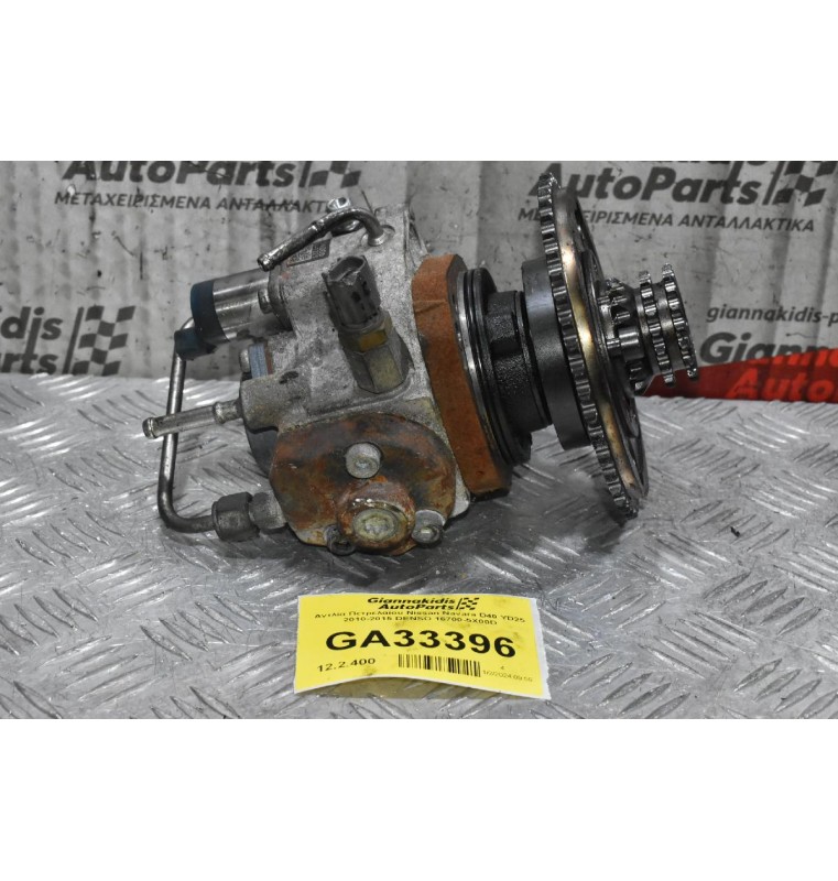 Αντλία Πετρελαίου Nissan Navara D40 YD25 2010-2015 DENSO 16700-5X00D