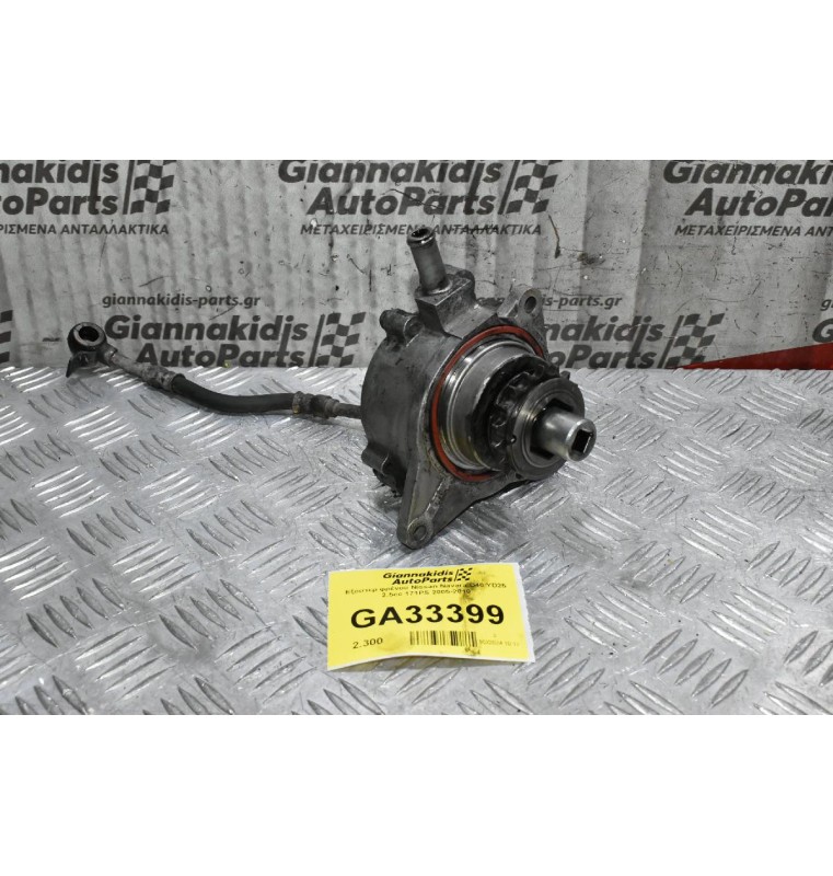 Εξόστερ φρένου Nissan Navara D40 YD25 2.5cc 171PS 2005-2010