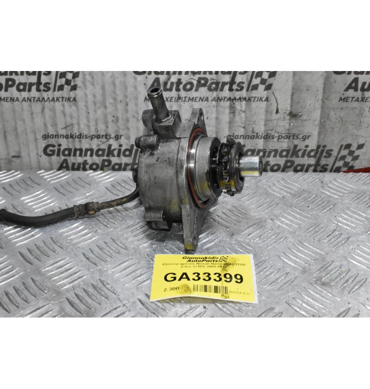 Εξόστερ φρένου Nissan Navara D40 YD25 2.5cc 171PS 2005-2010