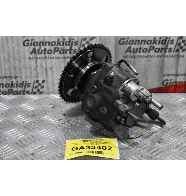 Αντλία Πετρελαίου Nissan Navara D40 2.5cc YD25 E4 2005-2010 16700-EC00A HU294000-0530