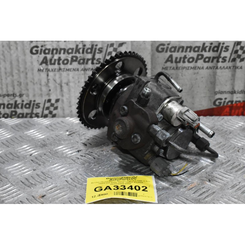 Αντλία Πετρελαίου Nissan Navara D40 2.5cc YD25 E4 2005-2010 16700-EC00A HU294000-0530