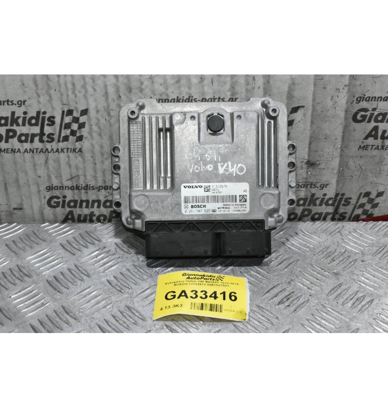 Εγκέφαλος Volvo V40 V60 S60 V70 B4164T / D4164T 2012-2019 BOSCH 31312578 0261S07523