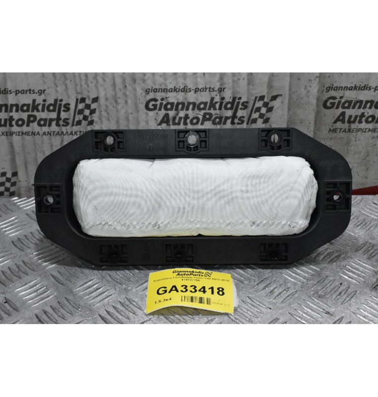 Αερόσακος Συνοδηγού Volvo V40 2012-2019 619727700