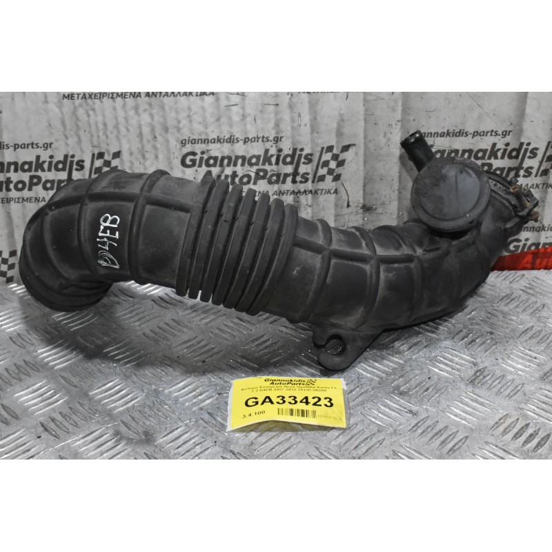Κολάρο Εισαγωγή Αέρα Hyundai Santa Fe 2.2 D4EB 2007-2012 28138-2B200