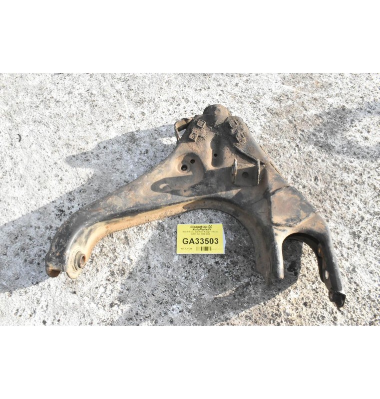 Ψαλίδι Κατω Δεξι Ford Ranger / Mazda B2500 4x4 1998-2005