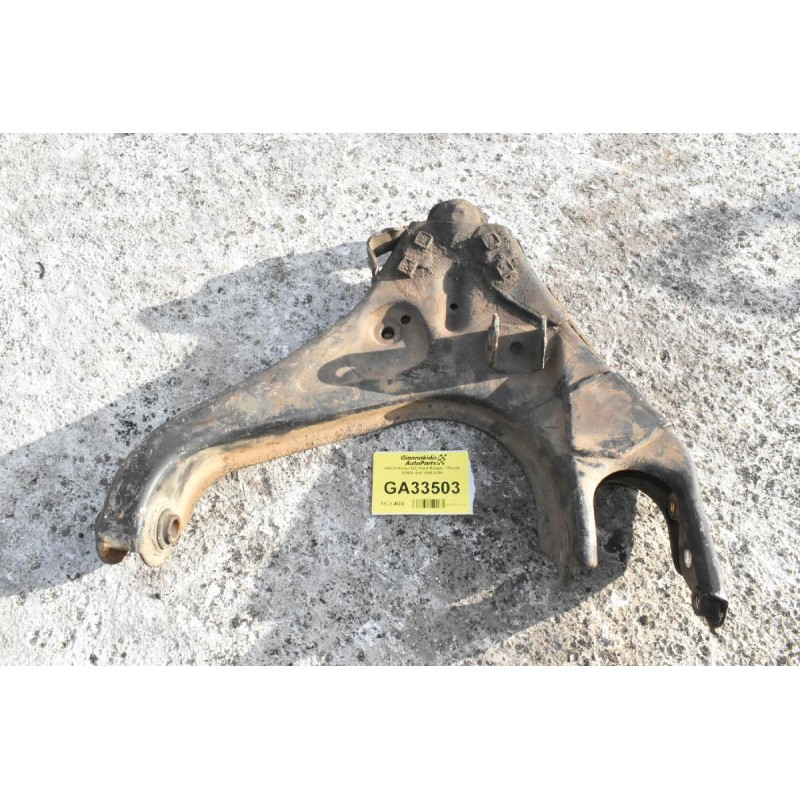 Ψαλίδι Κατω Δεξι Ford Ranger / Mazda B2500 4x4 1998-2005