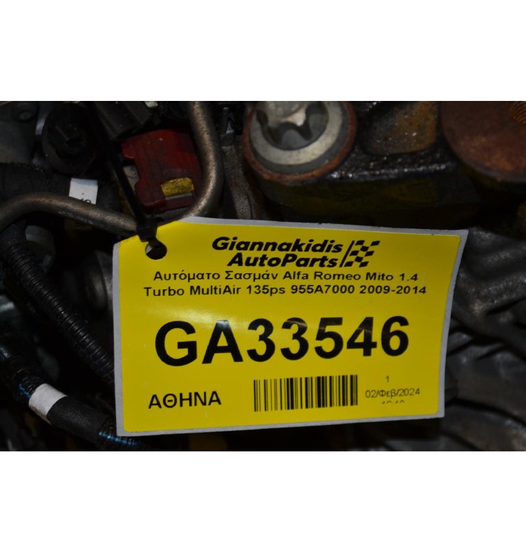 Αυτόματο Σασμάν Alfa Romeo Mito 1.4 Turbo MultiAir 135ps 955A7000 2009-2014