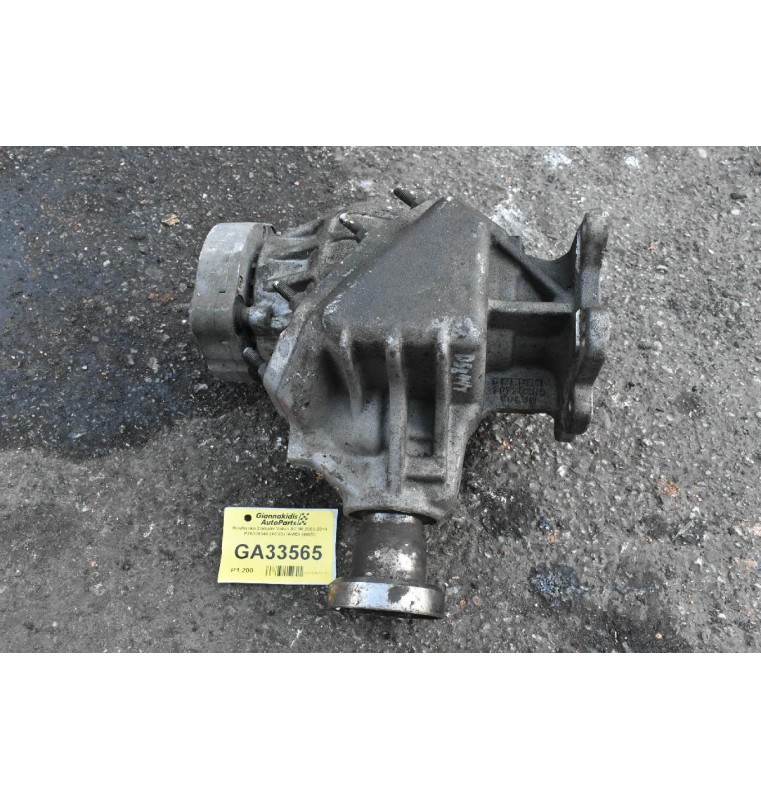 Βοηθητικό Σασμάν Volvo XC 90 2003-2014 P36000340 (XC90) (AWD) (4WD)