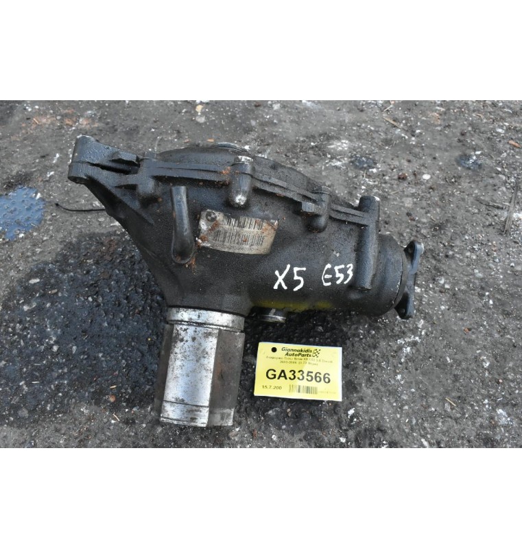 Διαφορικό Πισω Bmw X5 E53 3.0 Diesel 2000-2006  (3.73 Βημα)