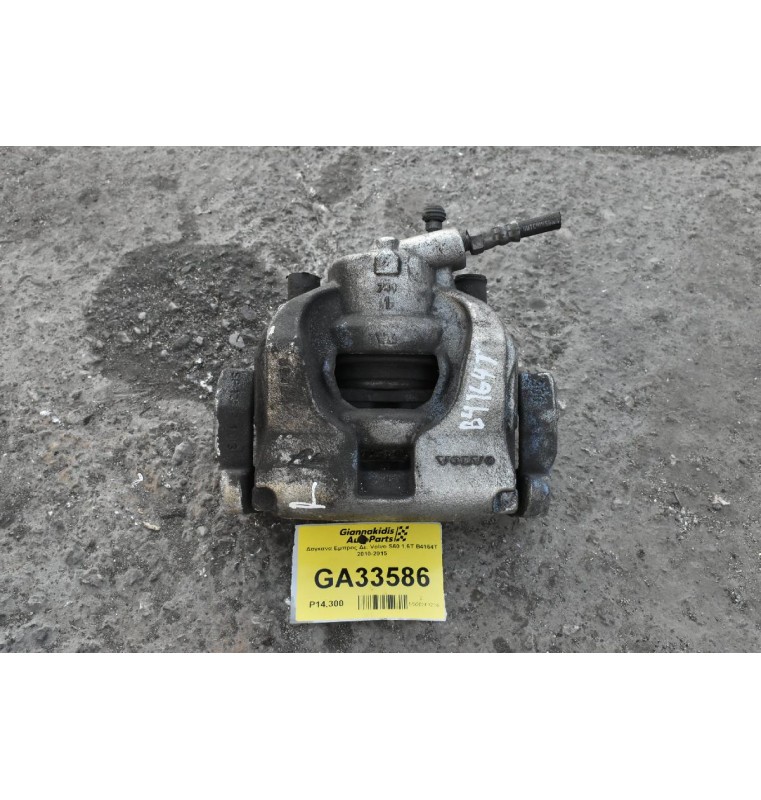 Δαγκανα Εμπρος Δε. Volvo S60 1.6Τ Β4164Τ 2010-2015