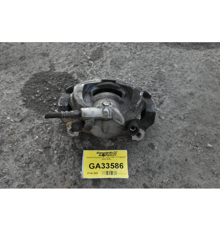 Δαγκανα Εμπρος Δε. Volvo S60 1.6Τ Β4164Τ 2010-2015