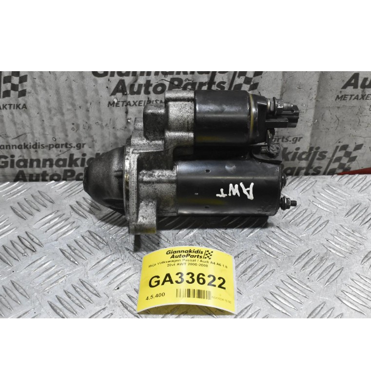 Μίζα Volkswagen Passat / Audi A4 A6 1.8 20vt AWT 2000-2008