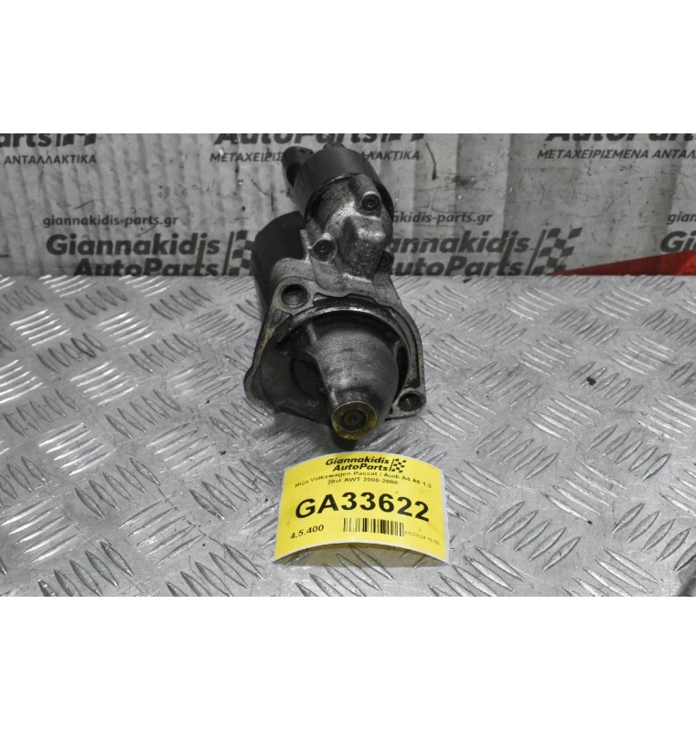 Μίζα Volkswagen Passat / Audi A4 A6 1.8 20vt AWT 2000-2008