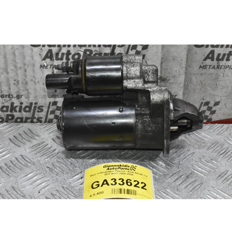Μίζα Volkswagen Passat / Audi A4 A6 1.8 20vt AWT 2000-2008