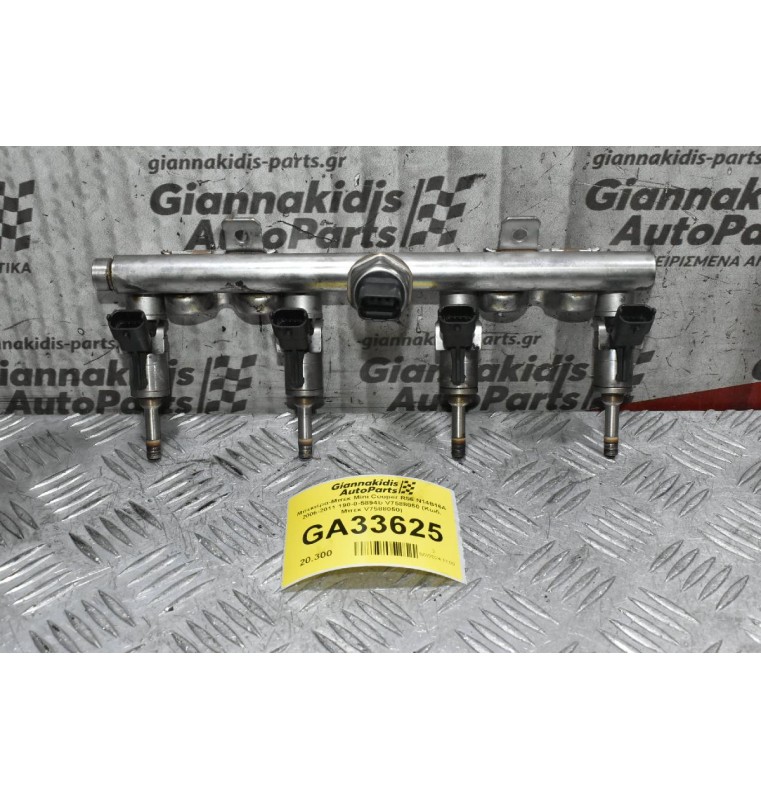 Μπεκιέρα-Μπεκ Mini Cooper R56 N14B16A 2006-2011 190-0-5894b V7588050 (Κωδ. Μπεκ V7588050)