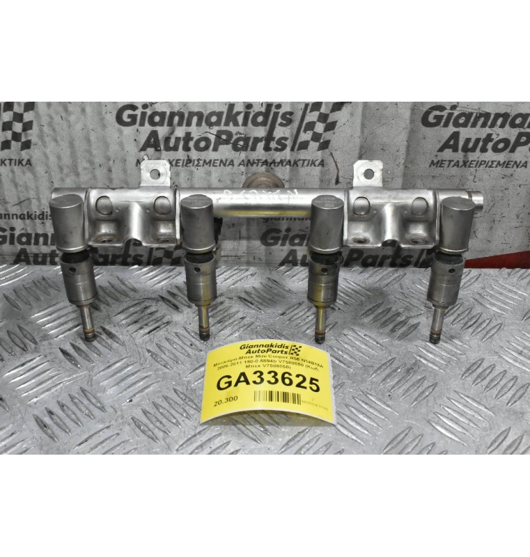 Μπεκιέρα-Μπεκ Mini Cooper R56 N14B16A 2006-2011 190-0-5894b V7588050 (Κωδ. Μπεκ V7588050)