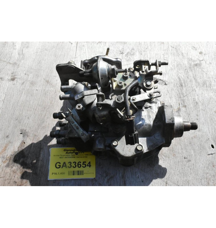 Αντλία Πετρελαίου Opel Frontera 1995-2004 4EE1 8970383850 104749-5190