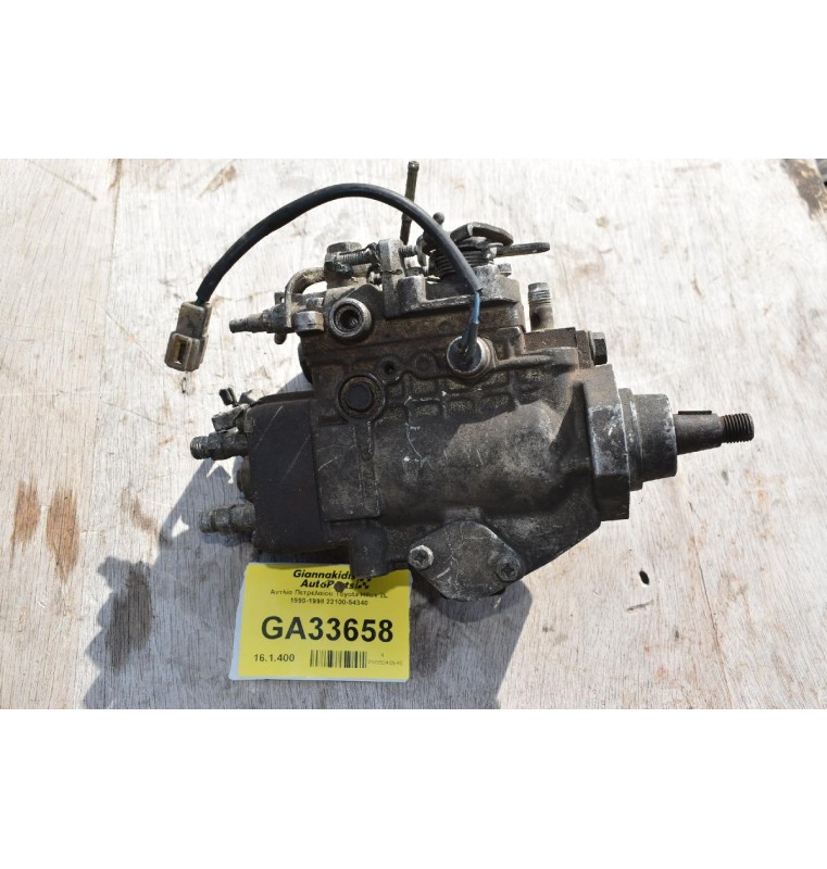 Αντλία Πετρελαίου Toyota Hilux 2L 1990-1998 22100-54340