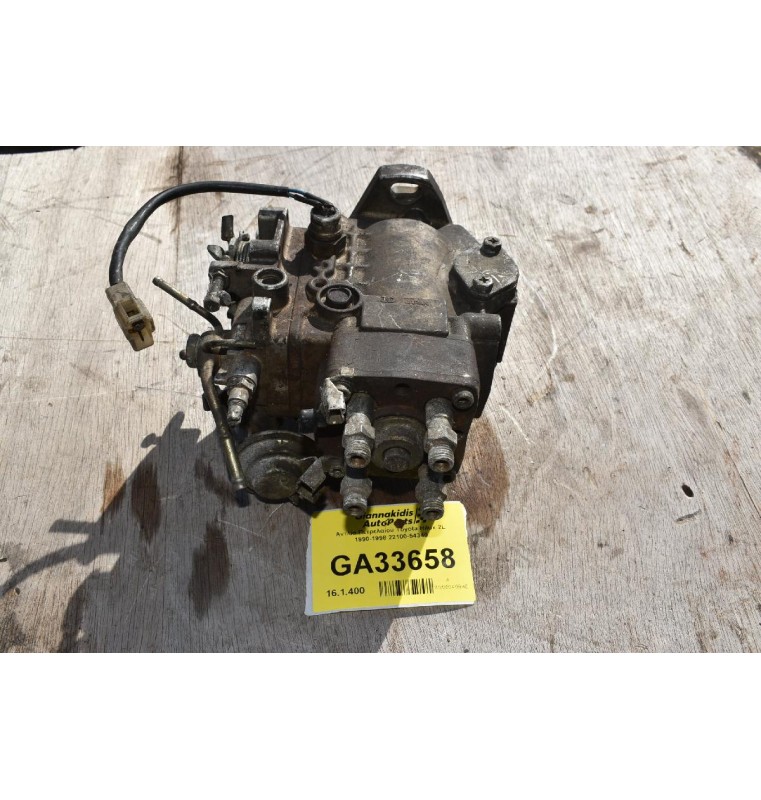 Αντλία Πετρελαίου Toyota Hilux 2L 1990-1998 22100-54340