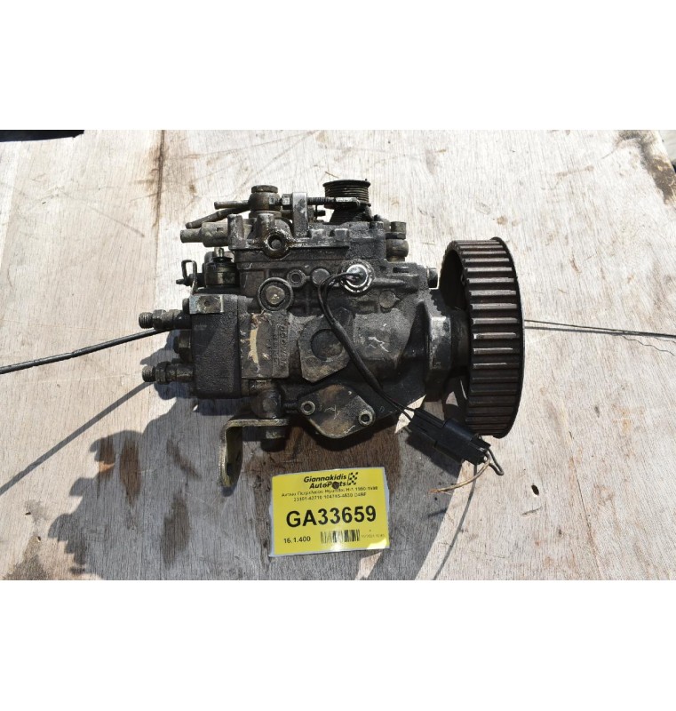 Αντλία Πετρελαίου Hyundai H-1 1990-1998 33101-42710 104745-4530 D4BF