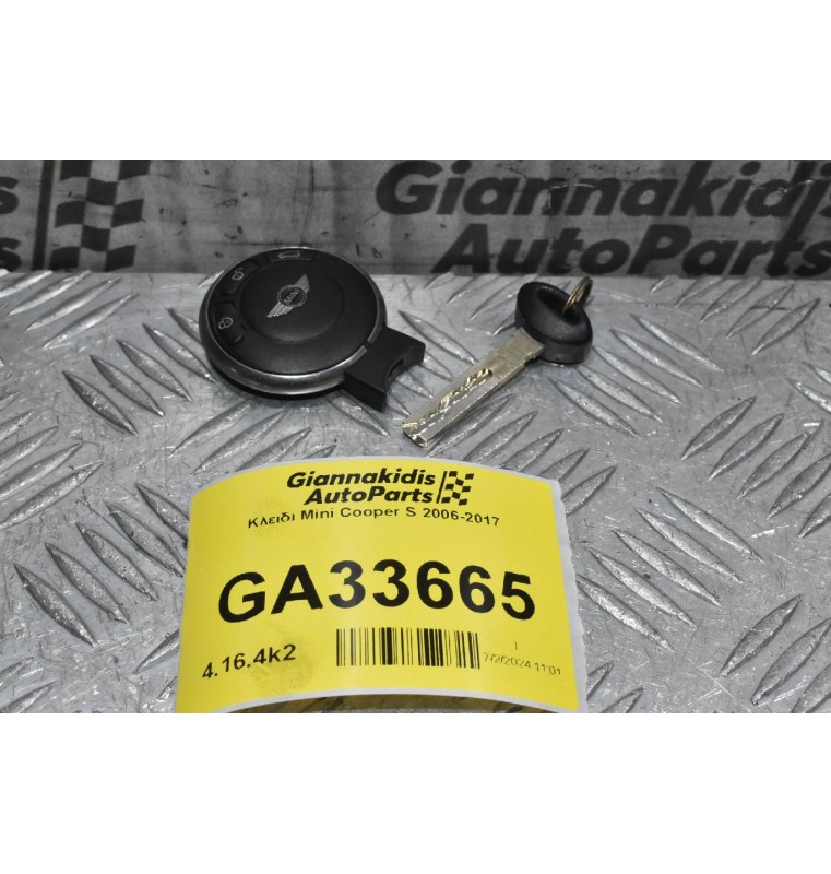 Κλειδι Mini Cooper S 2006-2017