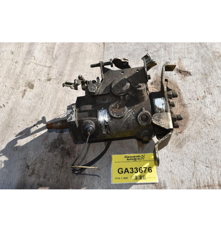 Αντλία Πετρελαίου LUCAS CAV 33101-42370