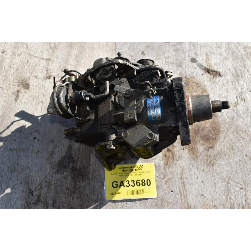 Αντλία Πετρελαίου Nissan Vanette LD20 1990-2000 104749-2460
